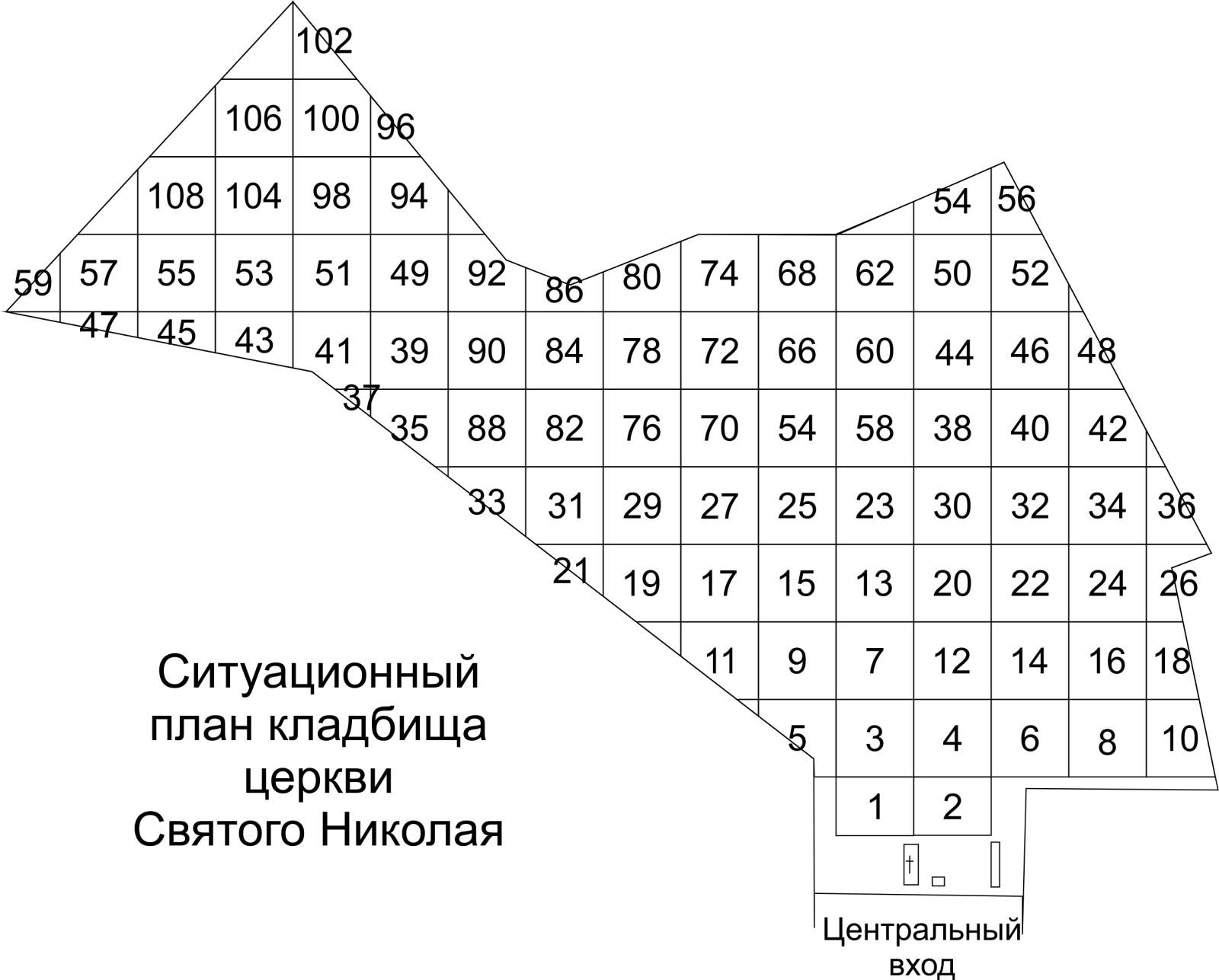 Святого Николая